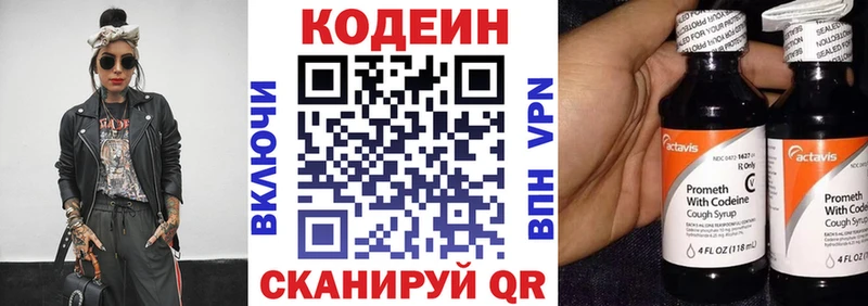 что такое наркотик Анапа Codein Purple Drank