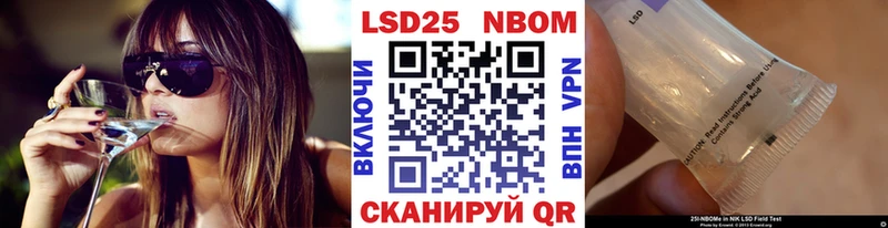 Марки 25I-NBOMe 1,8мг  Анапа 