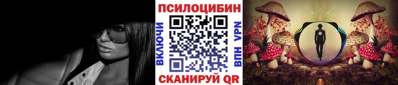 Псилоцибиновые грибы ЛСД Анапа